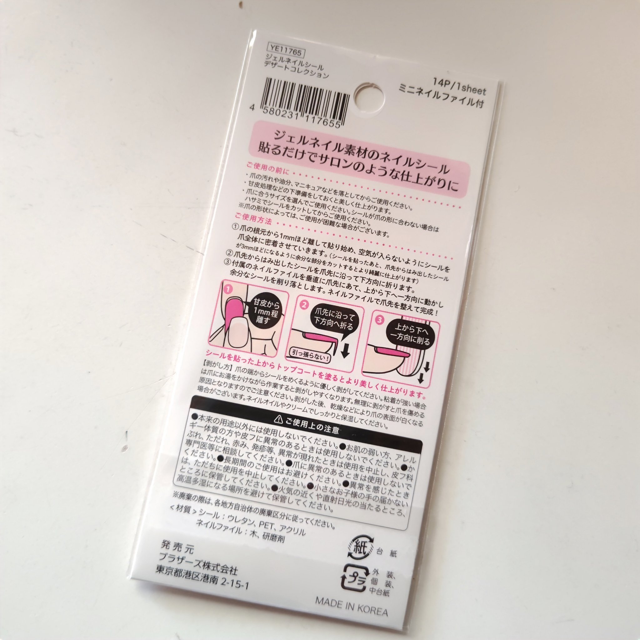 貼るジェルネイル/セリア/ネイルシールを使ったクチコミ（2枚目）