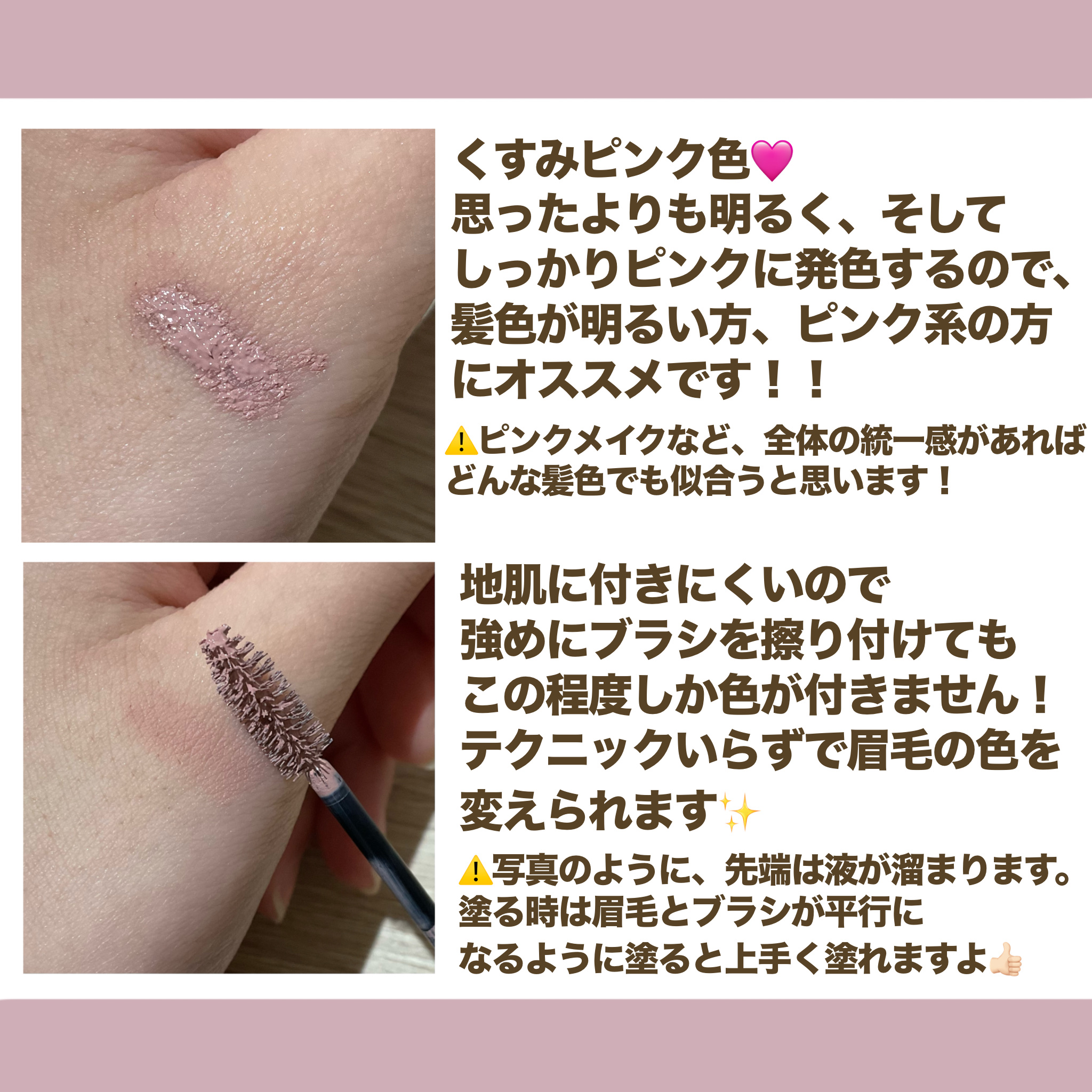 ハンオールブロウカラ 10 ブロッサムグレー(BLOSSOM GREY)/rom&nd/眉マスカラを使ったクチコミ（2枚目）