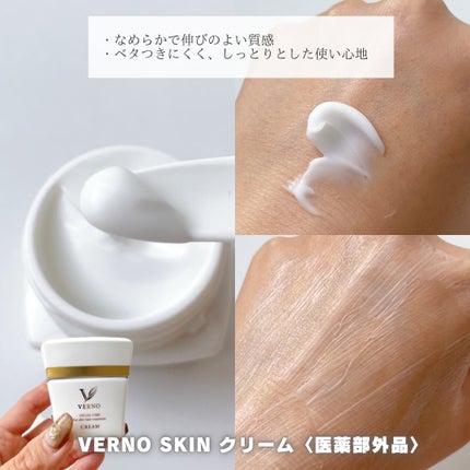 VERNO SKIN ローション〈医薬部外品〉/VERNO SKIN CARE/化粧水を使ったクチコミ(3枚目)