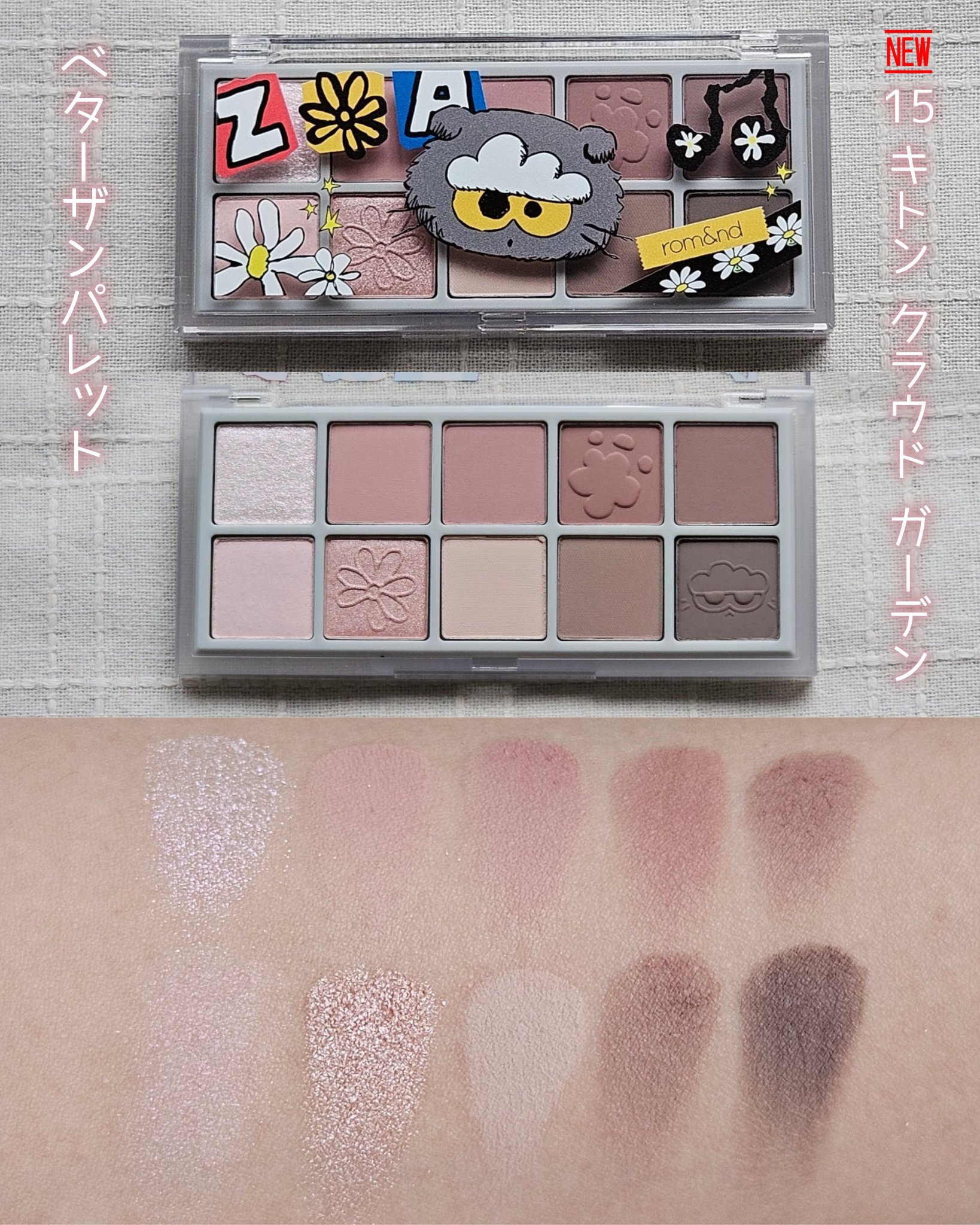 ベターザンパレット/rom&nd/アイシャドウパレットを使ったクチコミ（3枚目）