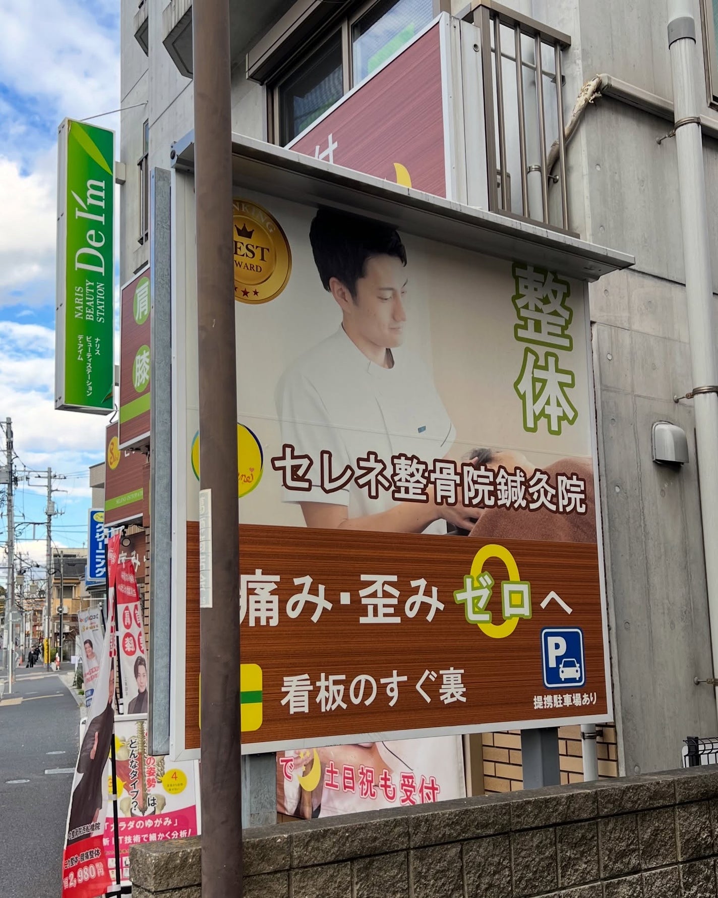 R❤︎フォロバ100 on LIPS 「セレネ整骨院西船橋院身体の全身悩みはありつつ首肩周りをメインに..」(7枚目)