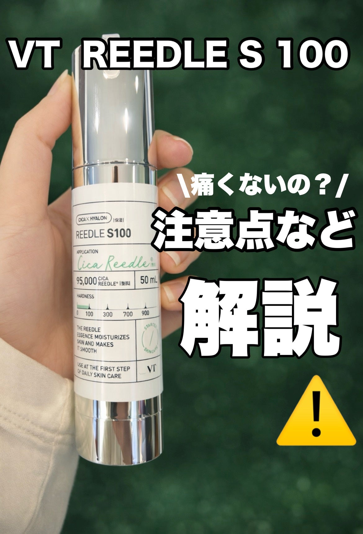 リードルショット100/VT/美容液を使ったクチコミ(1枚目)