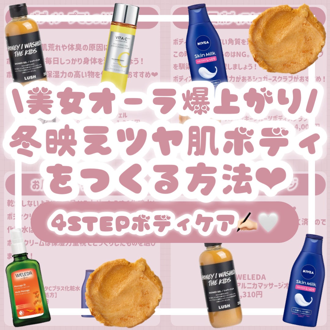 スキンミルク(しっとり)/ニベア/ボディミルクを使ったクチコミ(1枚目)