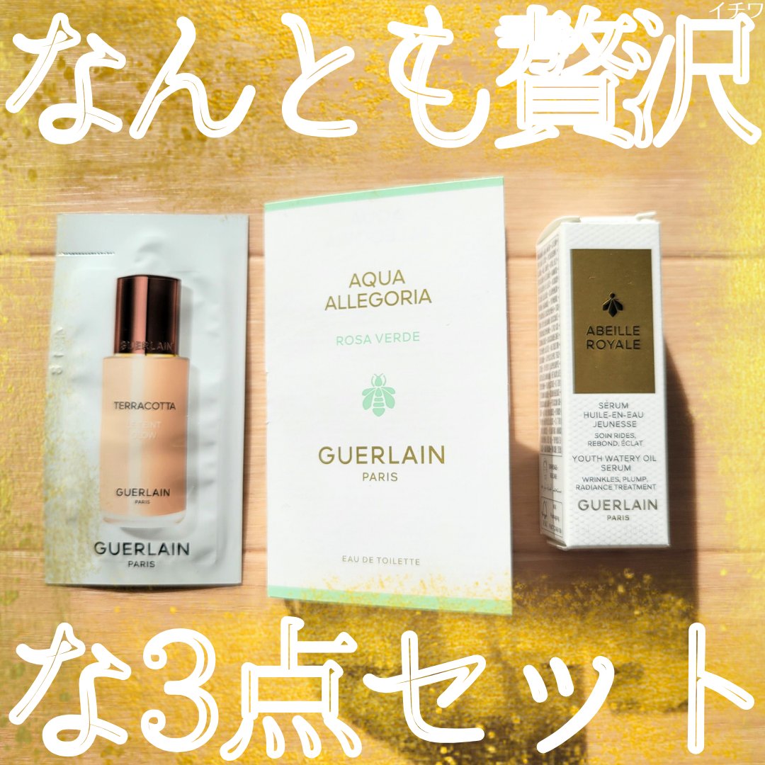 アベイユ ロイヤル ウォータリー オイル セロム/GUERLAIN/美容液を使ったクチコミ（1枚目）