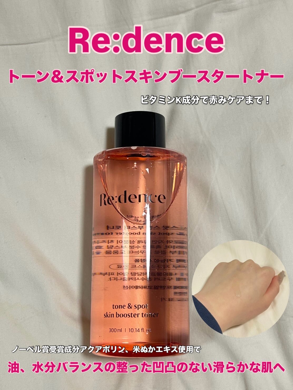 トーン＆スポットリカバリークリーム/redence/フェイスクリームを使ったクチコミ（3枚目）