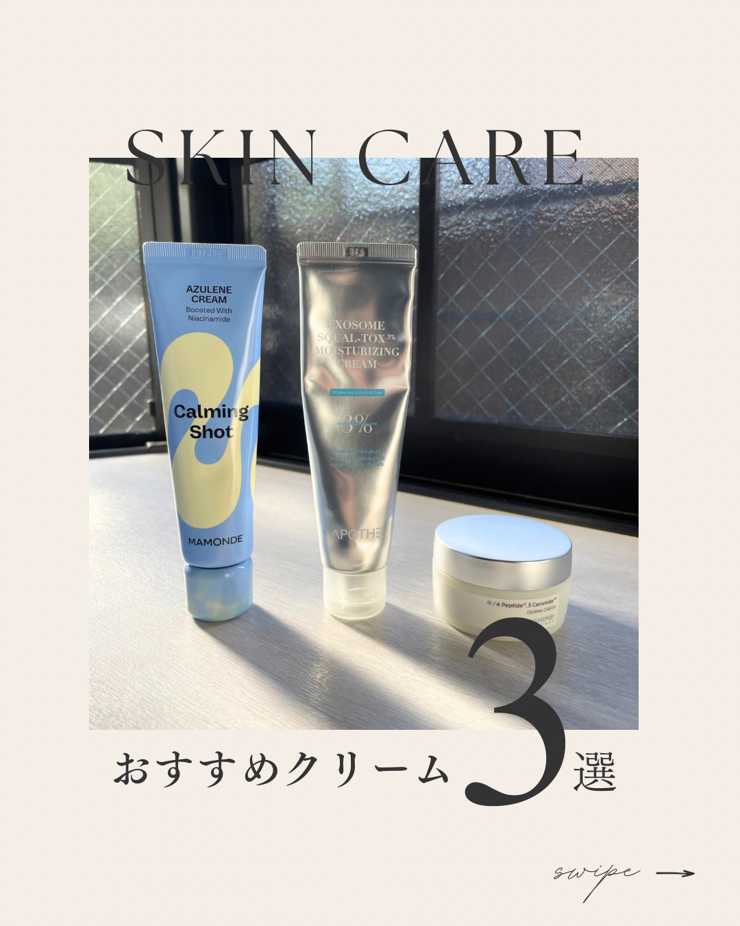 ダーマクリーム 4ペプチド5セラミド (リッチモイスト)　/SHIMBI/フェイスクリームを使ったクチコミ（1枚目）