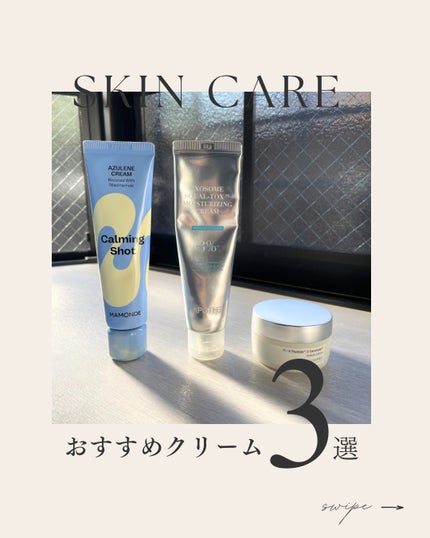 ダーマクリーム 4ペプチド5セラミド (リッチモイスト) /SHIMBI/フェイスクリームを使ったクチコミ(1枚目)