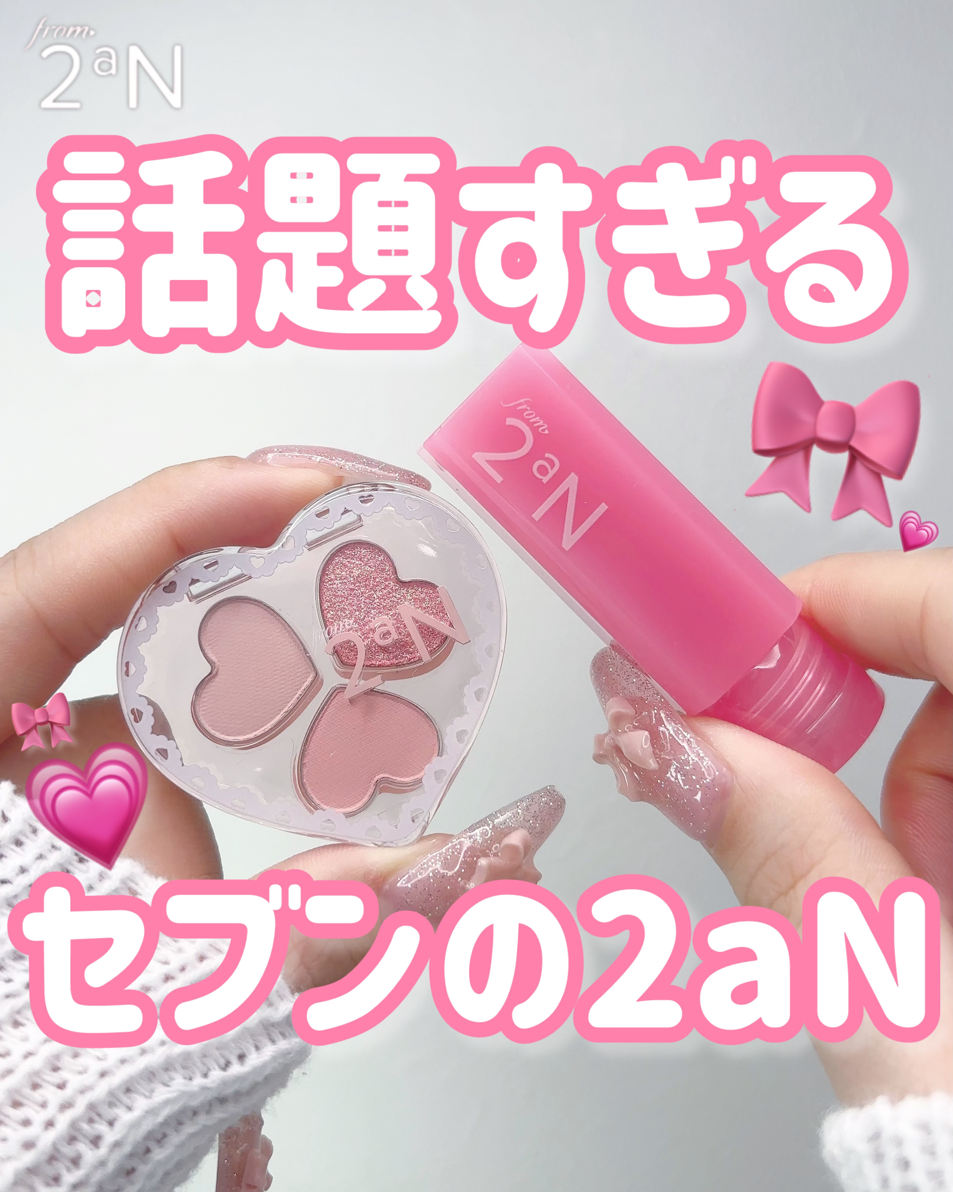 ミニグレイズバウンシングティント 203 リボンピンク(セブン-イレブン限定)/2aN/リップティントを使ったクチコミ（1枚目）