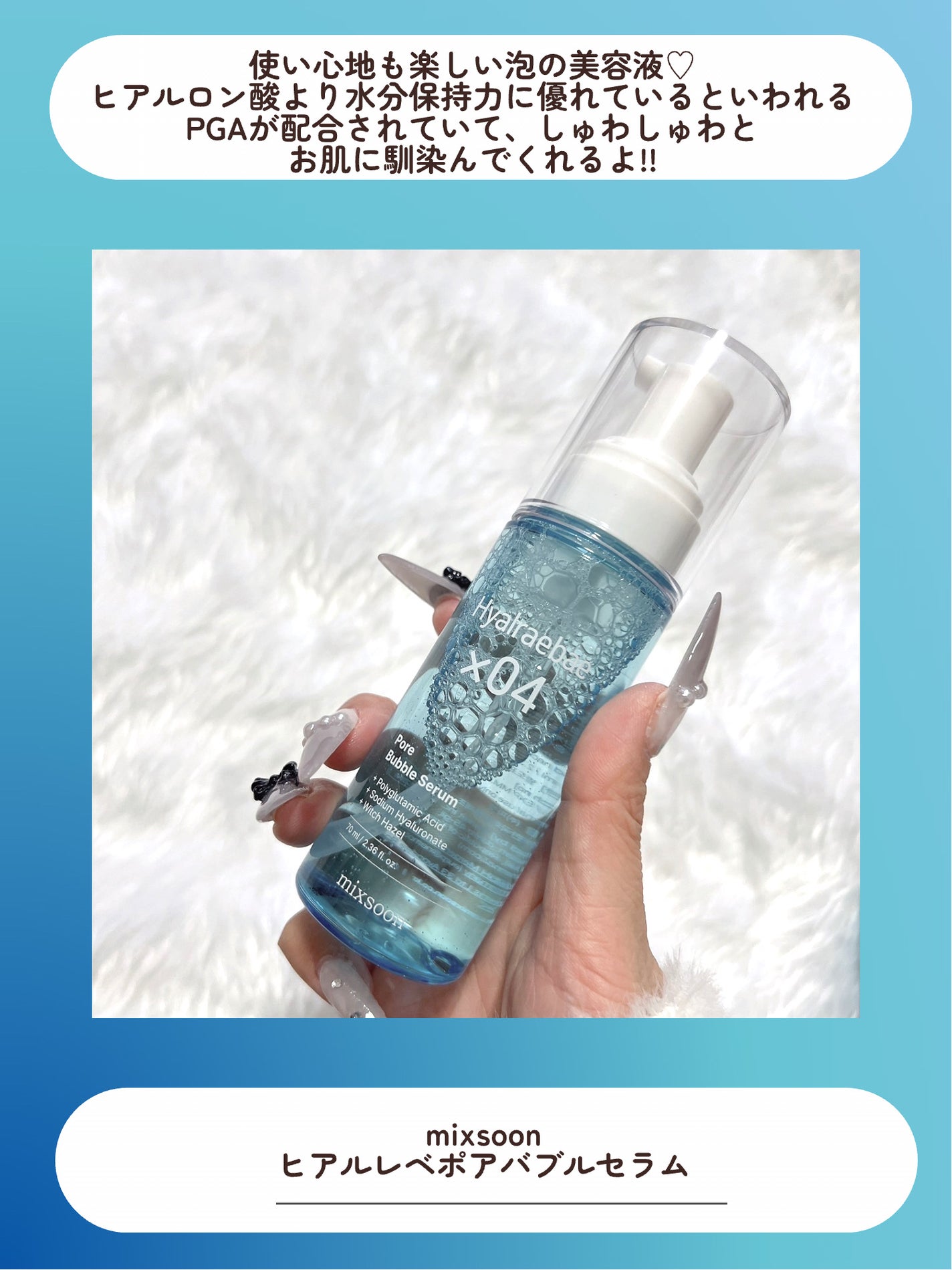 ヒアルレベポアバブルセラム/mixsoon/美容液を使ったクチコミ(3枚目)