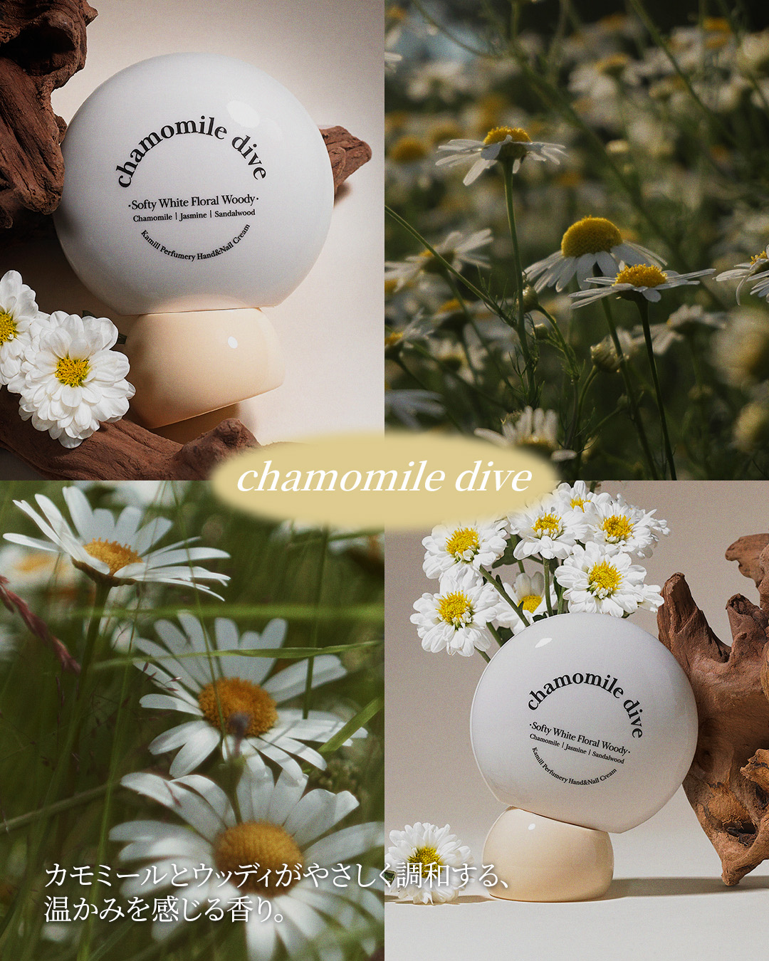 パフューマリー ハンド＆ネイルクリーム カモミールダイブ 50ml/カミール/ハンドクリームを使ったクチコミ（1枚目）