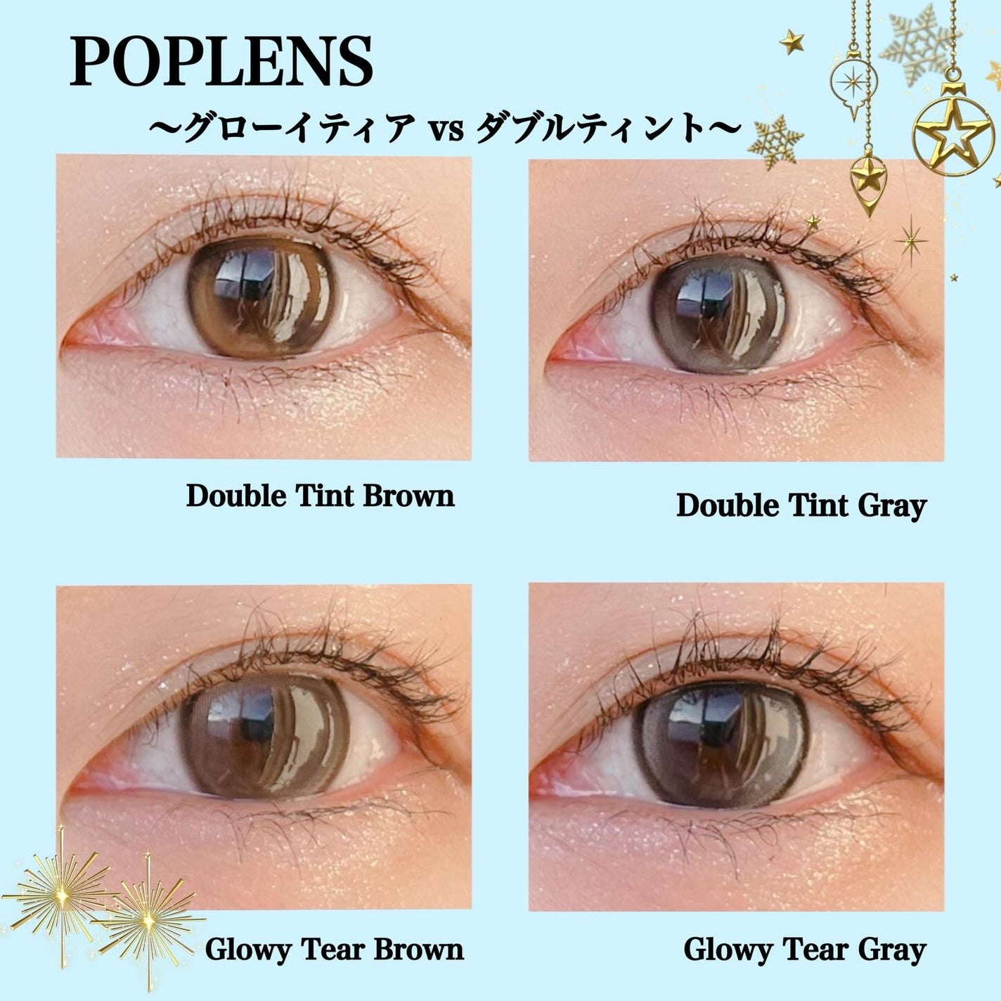 Double Tint 1day/OLENS/カラーコンタクトレンズを使ったクチコミ(1枚目)