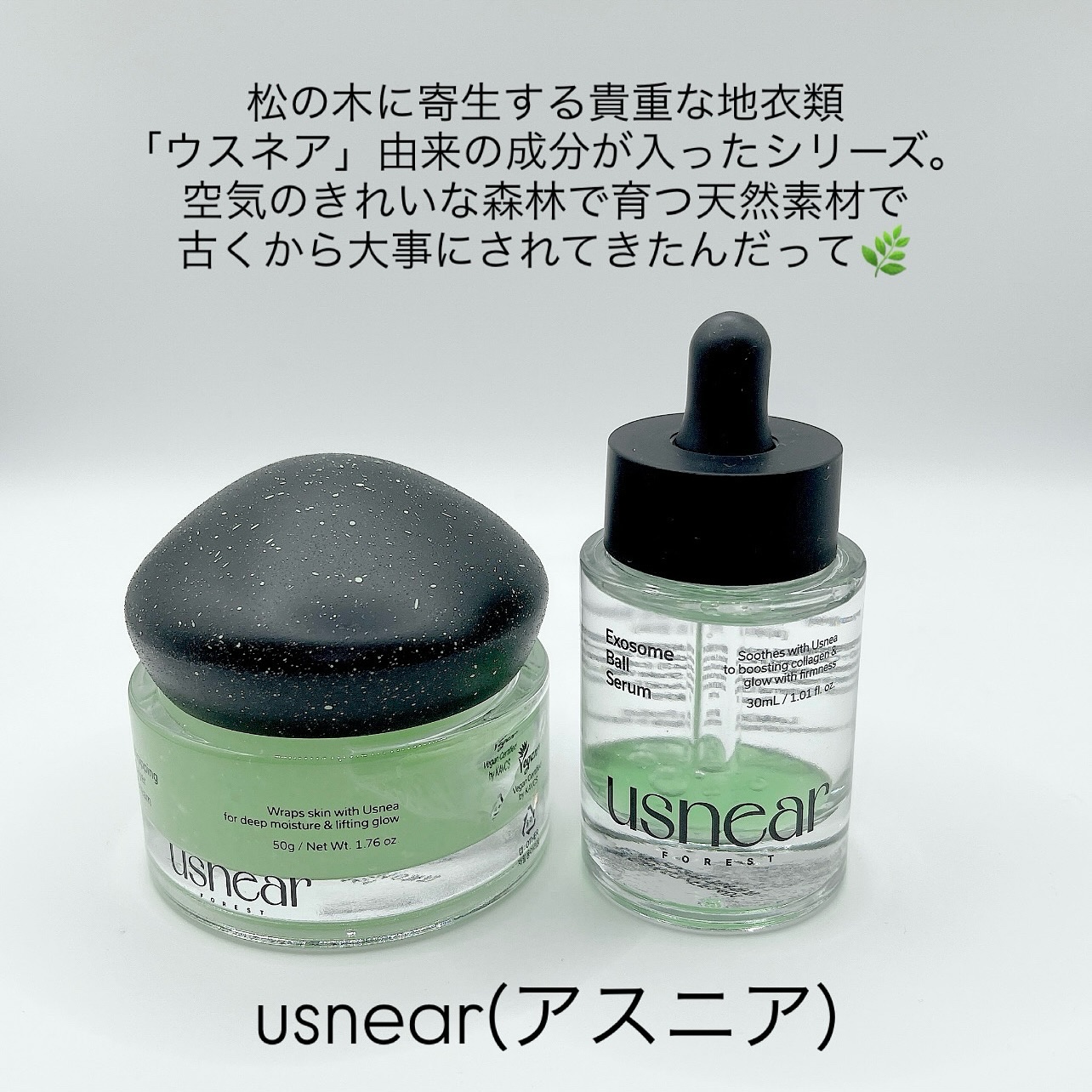 エクソボールセラム/USNEAR/美容液を使ったクチコミ（2枚目）