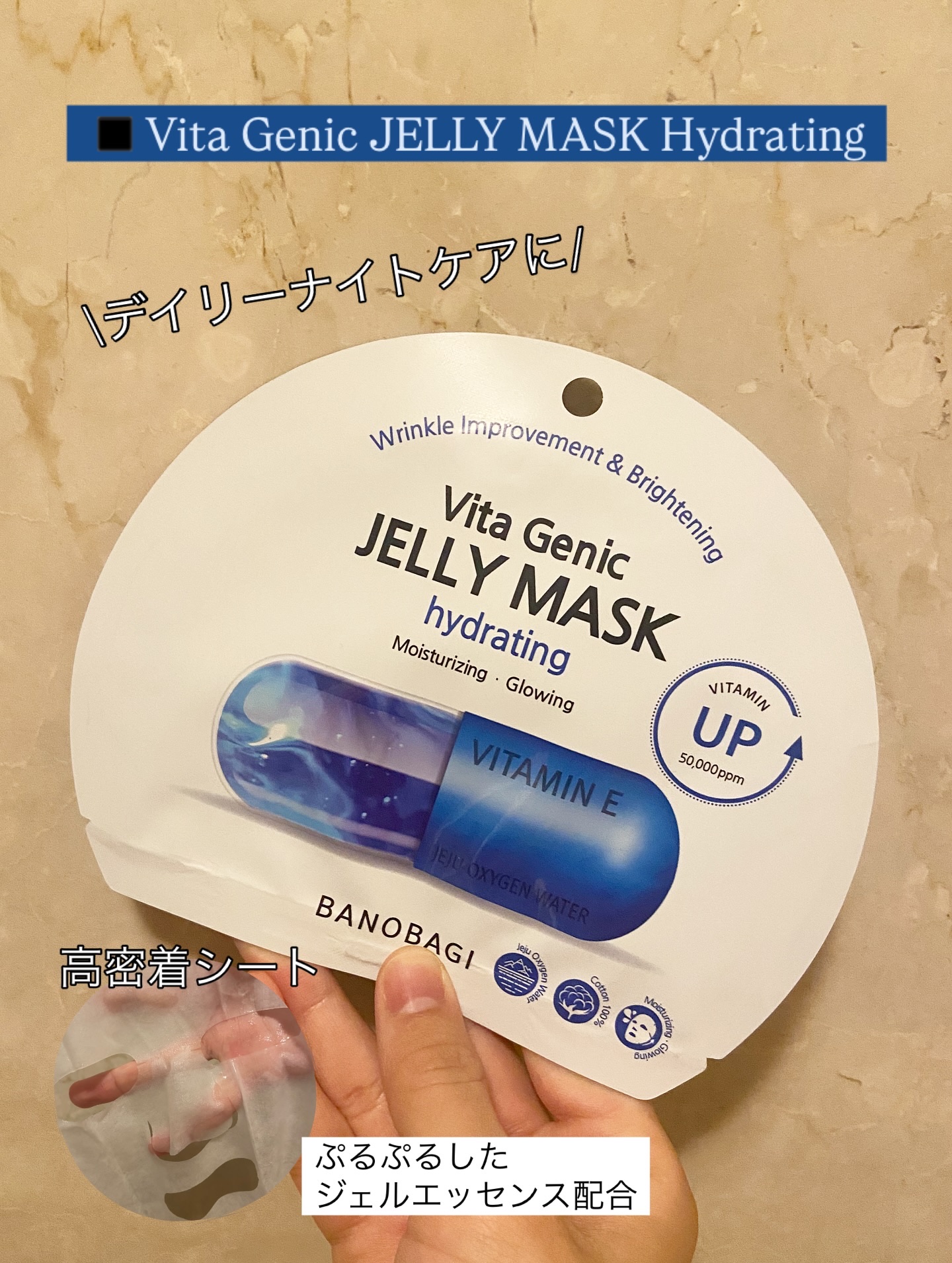 ウォーターグロウ インジェクションマスク/BANOBAGI/シートマスク・パックを使ったクチコミ（3枚目）