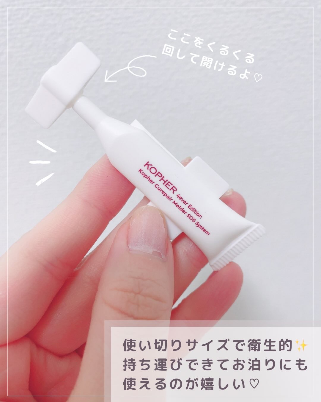 SOSメルダーシステム/KOPHER/フェイスクリームを使ったクチコミ（3枚目）