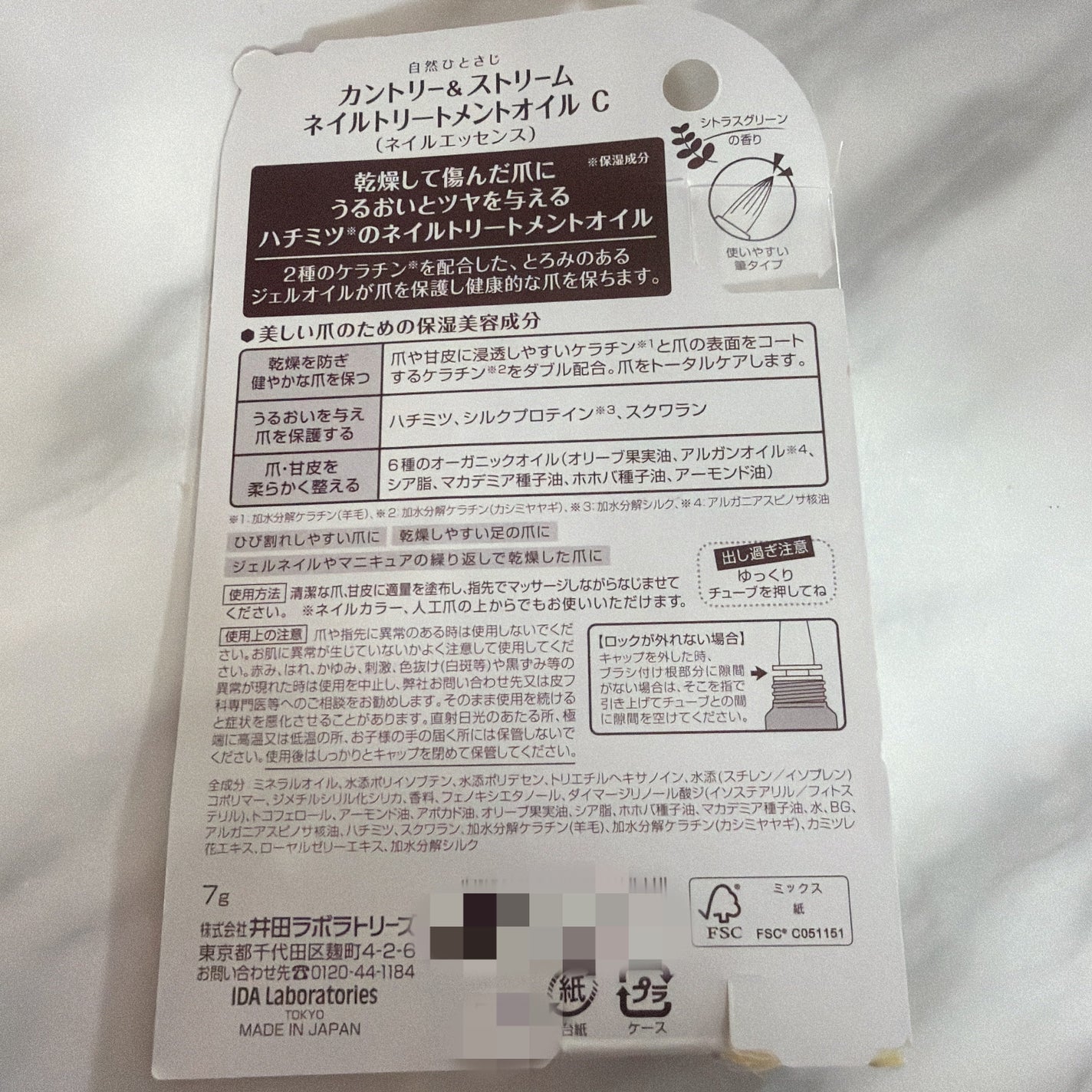 カントリーストリームネイルトリートメントオイルC/カントリー&ストリーム/ネイルオイル・トリートメントを使ったクチコミ(2枚目)