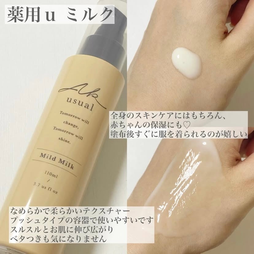 薬用u ローション/AK usual/化粧水を使ったクチコミ(3枚目)