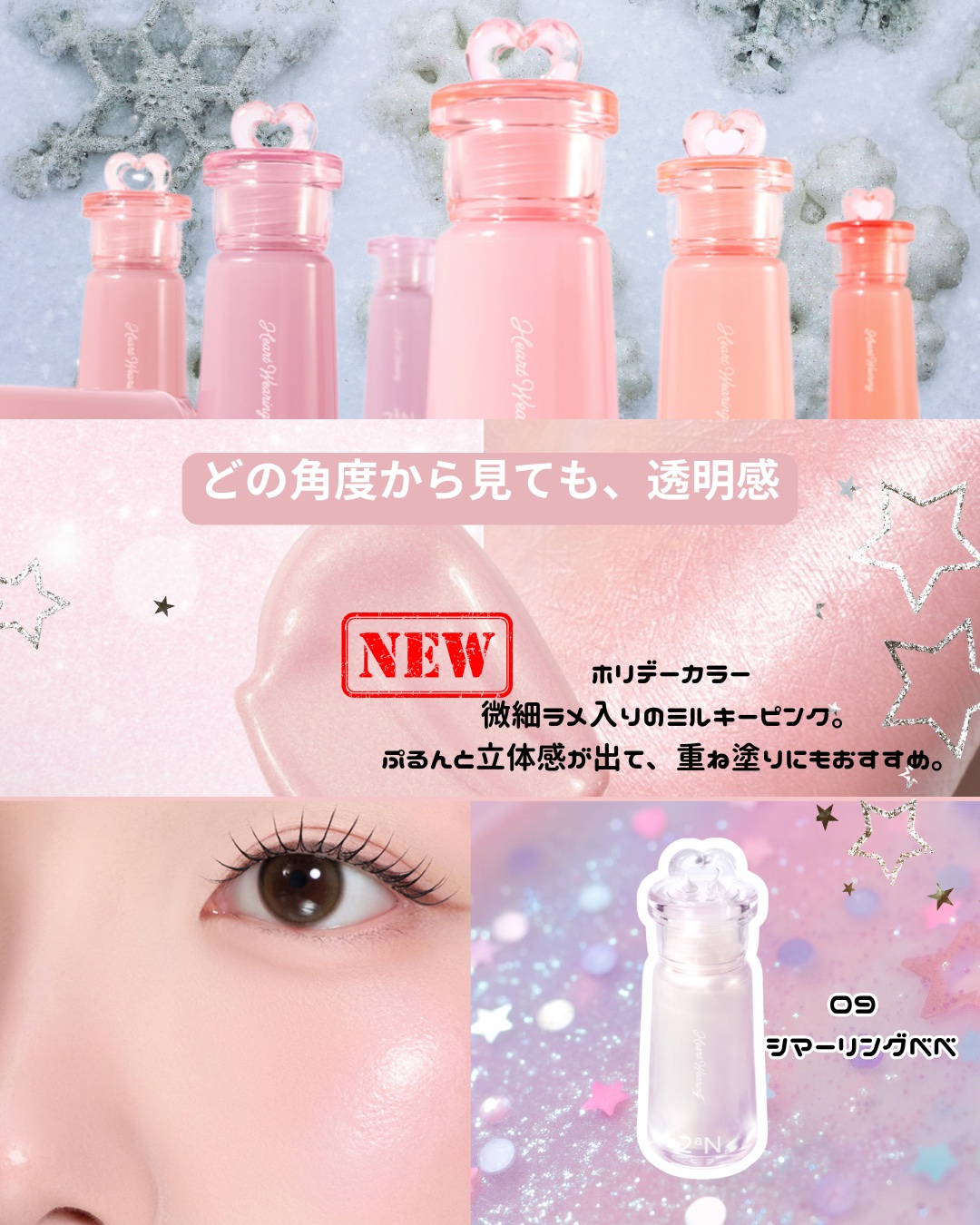 ハートウェアリングリキッドチーク 07 ハートグロー/2aN/リキッドチークを使ったクチコミ（2枚目）