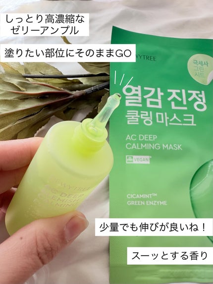 デューイツリー AC ディープ ブレミッシュエッセンス 60ml/DEWYTREE/美容液を使ったクチコミ(2枚目)