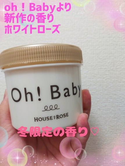 ゆん on LIPS 「ハウスオブローゼoh!Babyよりホワイトローズの香り♡冬限定..」(1枚目)