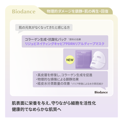バイオコラーゲンリアルディープマスク/Biodance/シートマスク・パックを使ったクチコミ(3枚目)