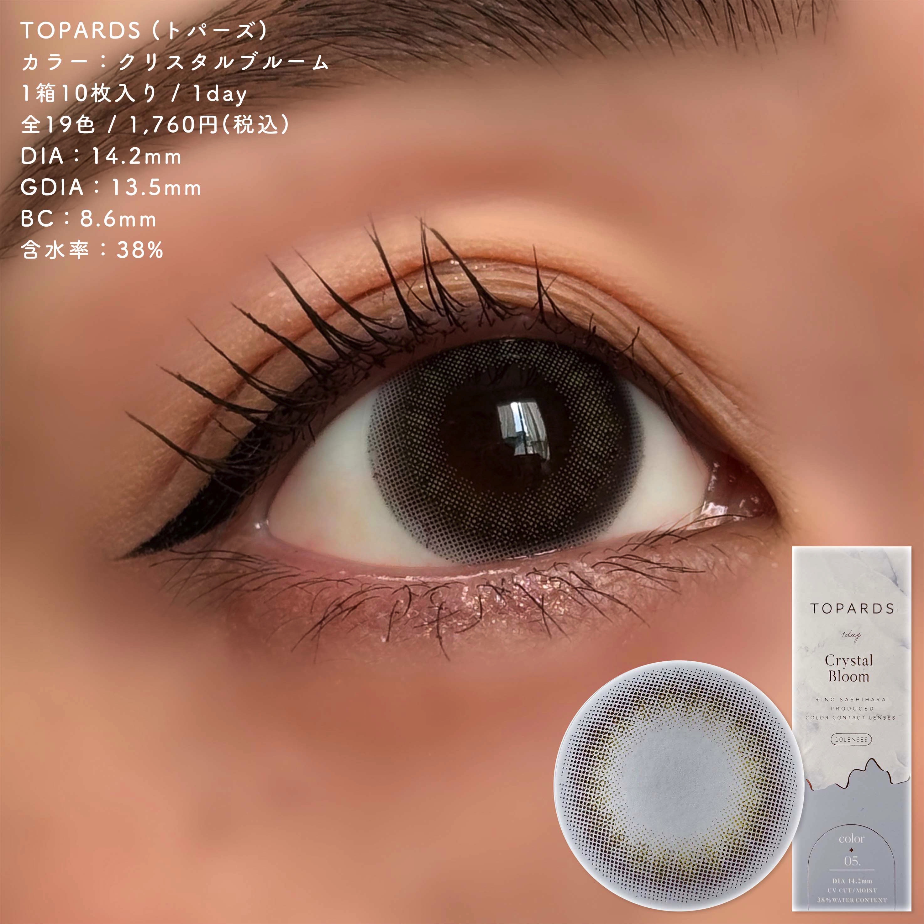 TOPARDS 1day/TOPARDS/ワンデー（１DAY）カラコンを使ったクチコミ（2枚目）