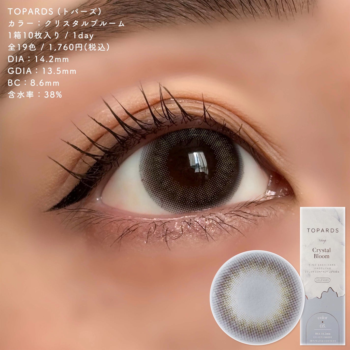 TOPARDS 1day/TOPARDS/ワンデー(1DAY)カラコンを使ったクチコミ(2枚目)