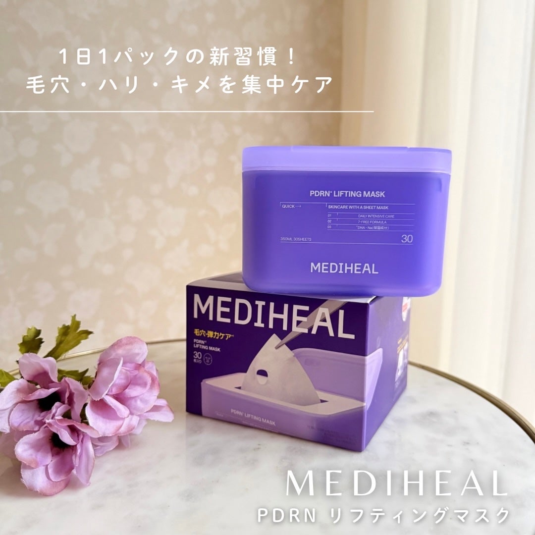 PDRN リフティングマスク/MEDIHEAL/シートマスク・パックを使ったクチコミ(1枚目)