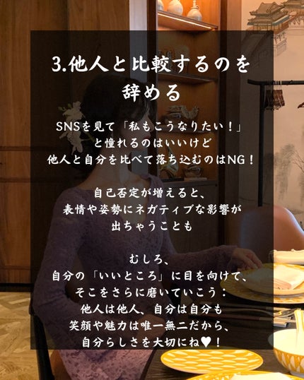 OOTD on LIPS 「5つ意識するだけで失敗なし!#これやめるとビジュ良くなる新しい..」(4枚目)