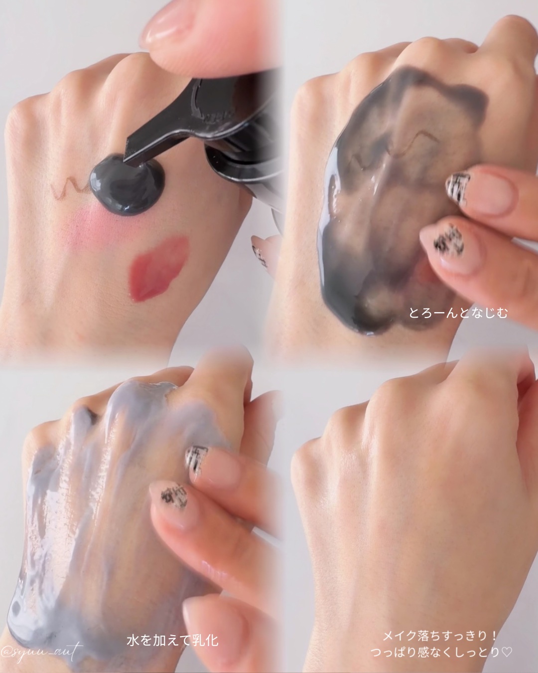 ラ・シューム LHA ディープクレンジング ポンピング バーム/la:shuim/クレンジングバームを使ったクチコミ（3枚目）