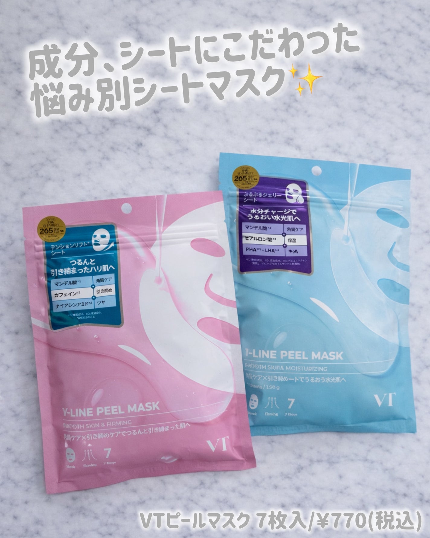 WATER PEEL MASK/VT/シートマスク・パックを使ったクチコミ(1枚目)