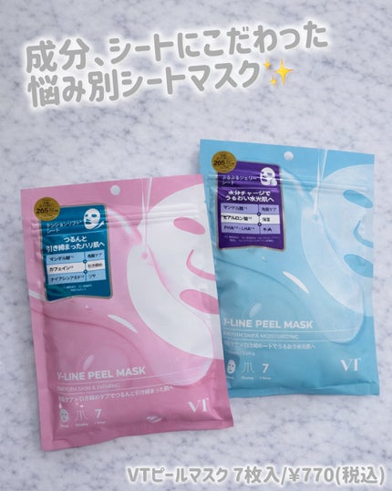 WATER PEEL MASK/VT/シートマスク・パックを使ったクチコミ(1枚目)