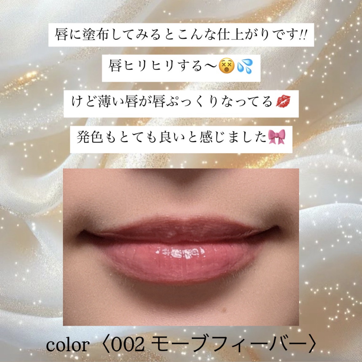 リフタープランプ/MAYBELLINE NEW YORK/リップグロスを使ったクチコミ（3枚目）