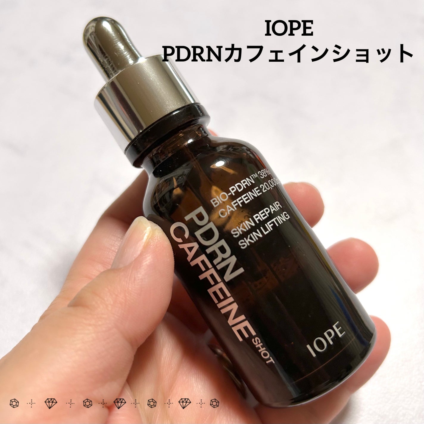 PDRNカフェインショット/IOPE/美容液を使ったクチコミ(1枚目)