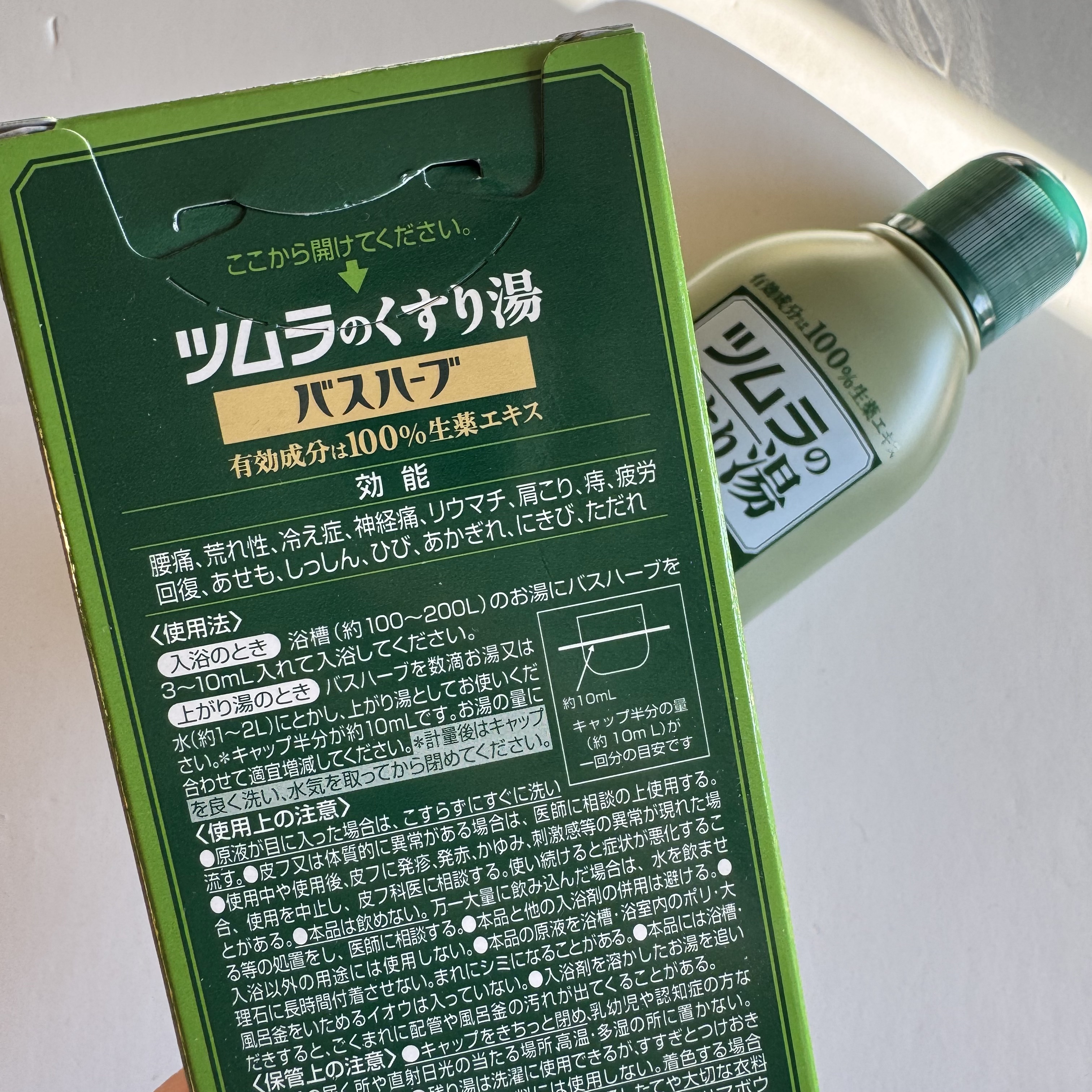 ツムラのくすり湯 バスハーブ/ツムラ/生薬系入浴剤を使ったクチコミ（2枚目）