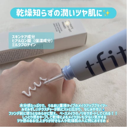 デリケートシルクベールアートプライマー/TFIT/化粧下地を使ったクチコミ(6枚目)