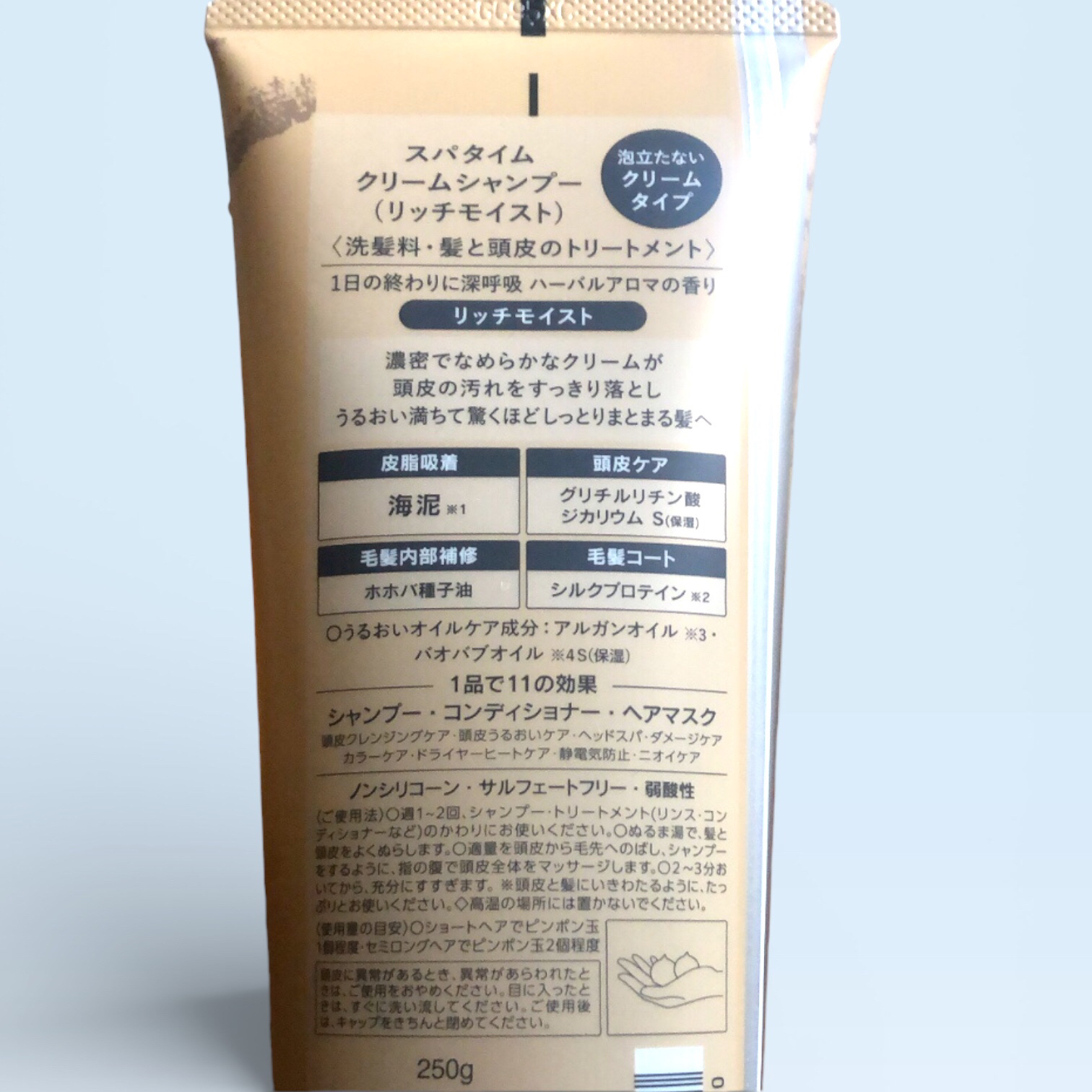 スパタイム クリームシャンプー （リッチモイスト）/Spa time/市販シャンプーを使ったクチコミ（2枚目）