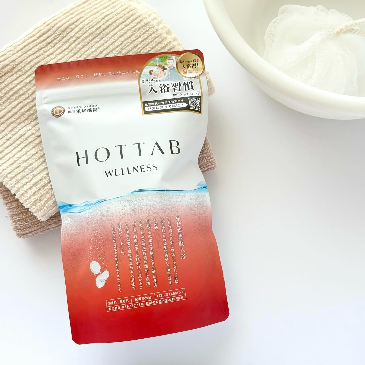 薬用 HOT TAB WELLNESS /HOT TAB/炭酸系入浴剤を使ったクチコミ（1枚目）