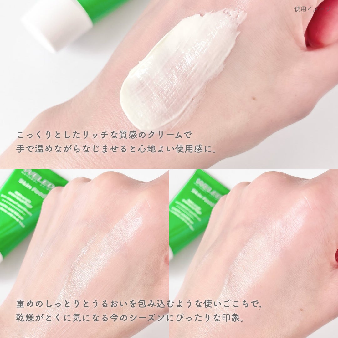 スキンフード /WELEDA/ボディクリームを使ったクチコミ(3枚目)
