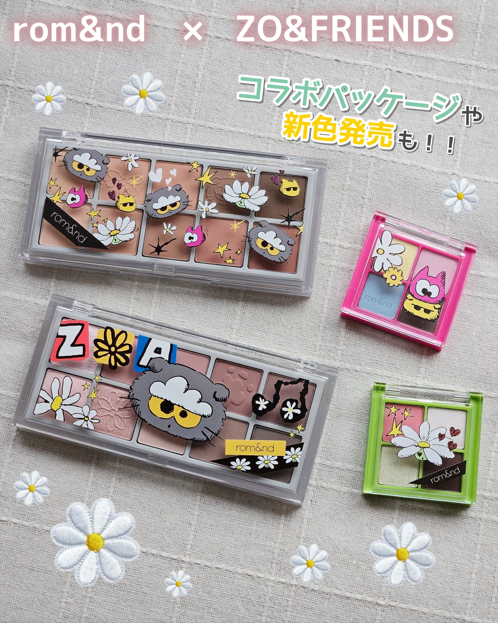 ベターザンパレット/rom&nd/アイシャドウパレットを使ったクチコミ（1枚目）