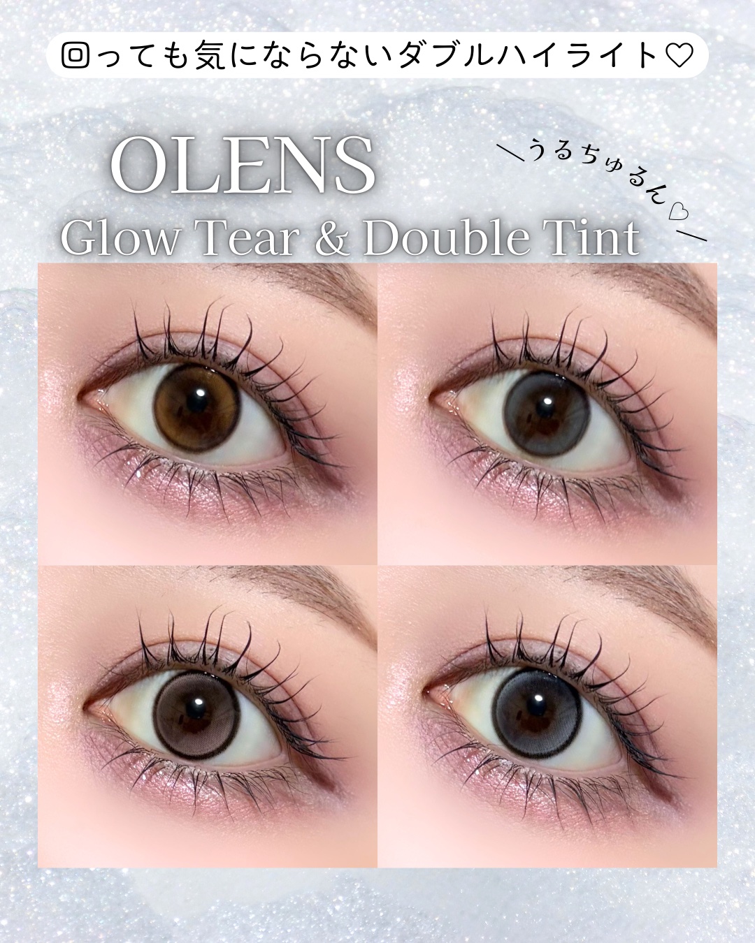 Double Tint 1day/OLENS/カラーコンタクトレンズを使ったクチコミ（1枚目）
