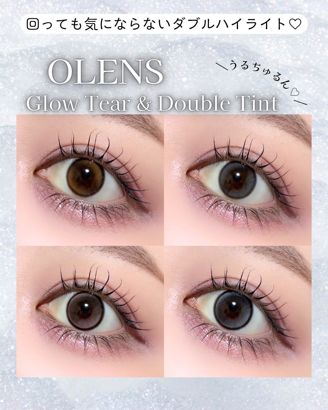 Double Tint 1day/OLENS/カラーコンタクトレンズを使ったクチコミ(1枚目)