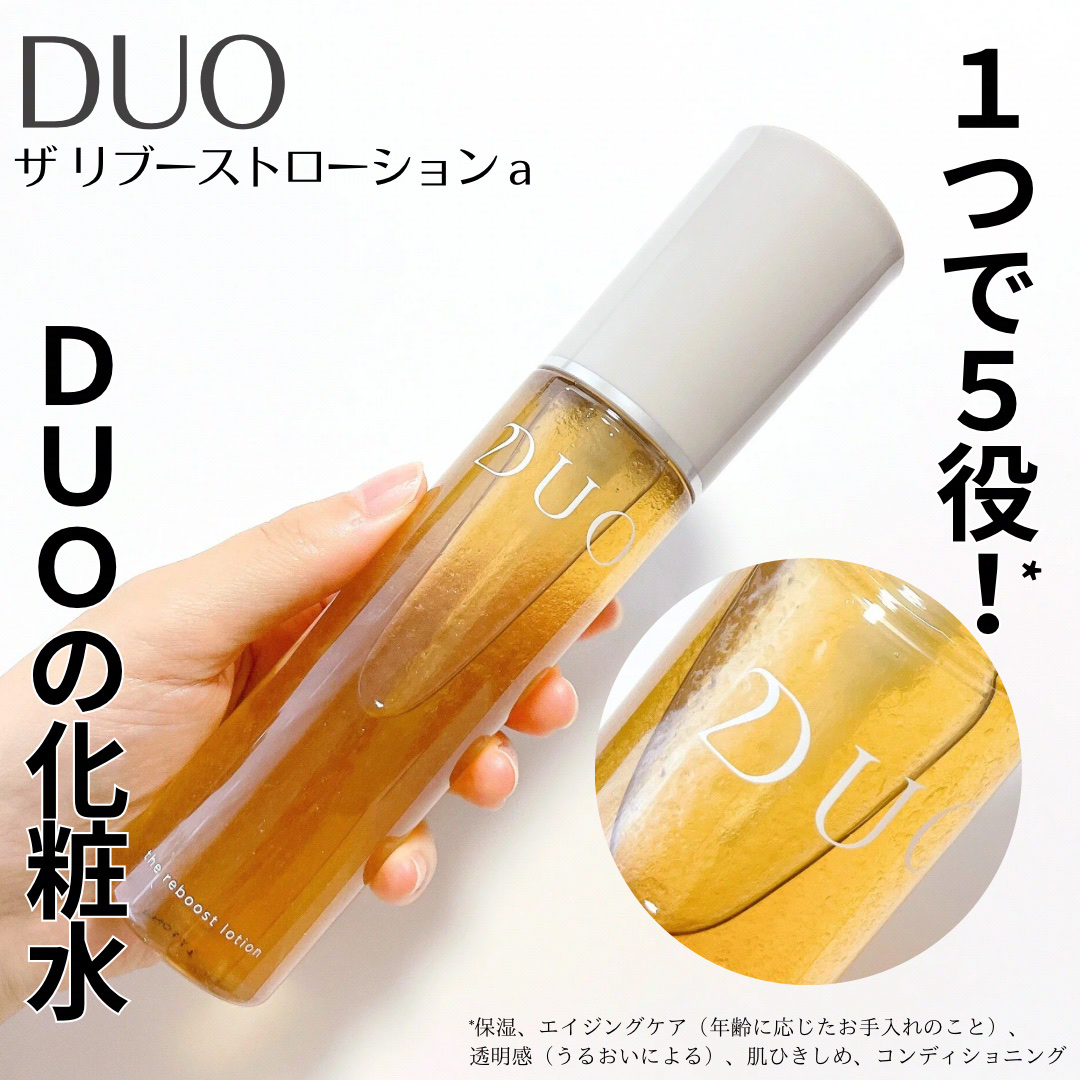 デュオ ザ リブーストローション/DUO/化粧水を使ったクチコミ（1枚目）
