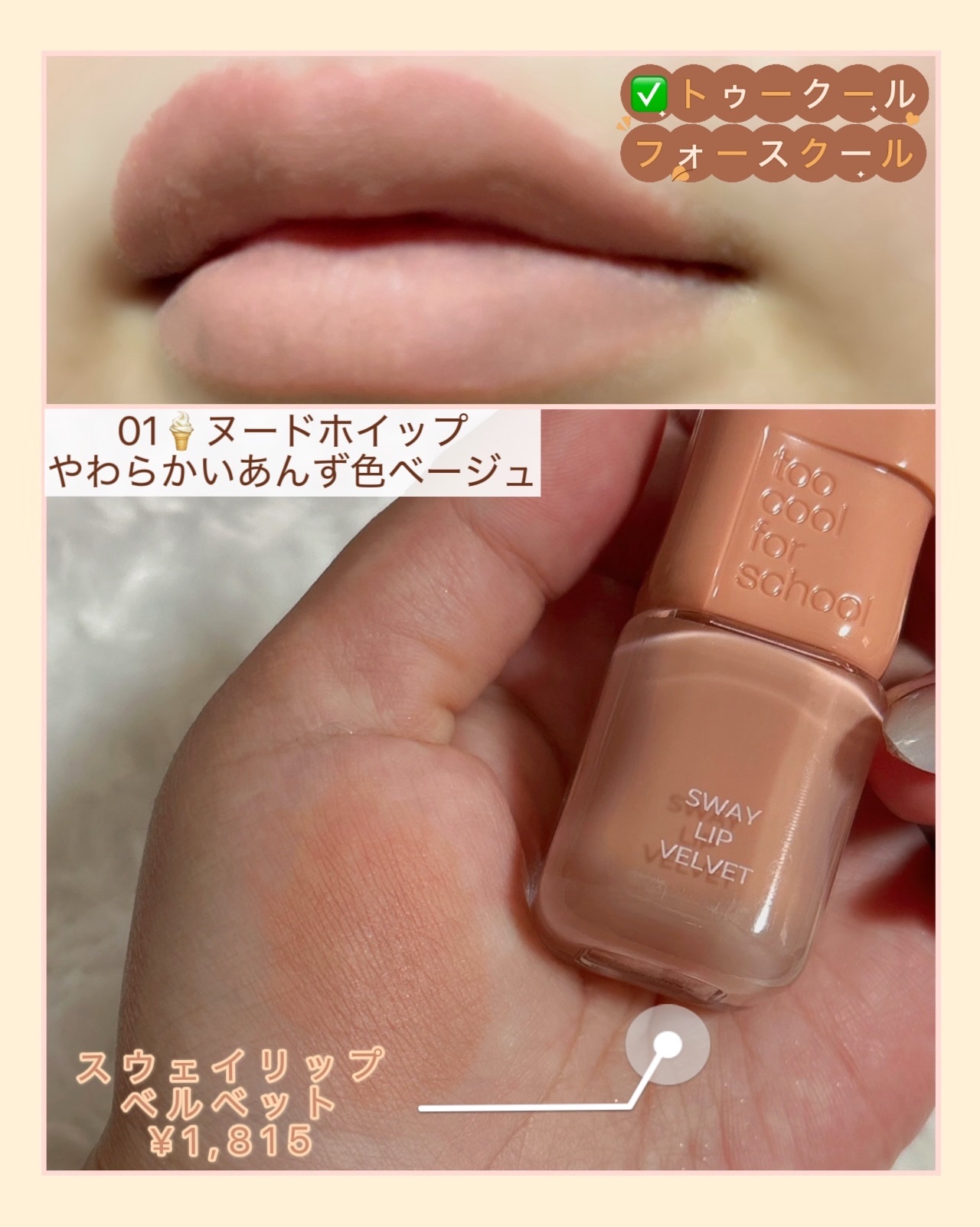 ソフトフィクシングティント/ETUDE/口紅を使ったクチコミ（3枚目）