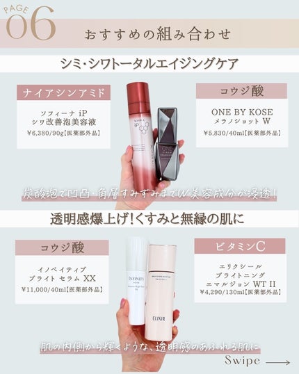 イノベイティブ ブライト セラム XX (付けかえ用) 40ml/インフィニティ/美容液の画像
