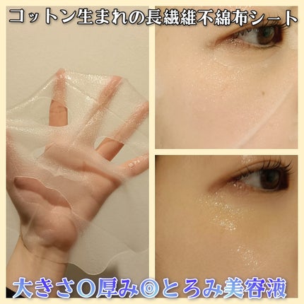 ダーマレーザースーパーVC100マスク/クオリティファースト/シートマスク・パックを使ったクチコミ(2枚目)