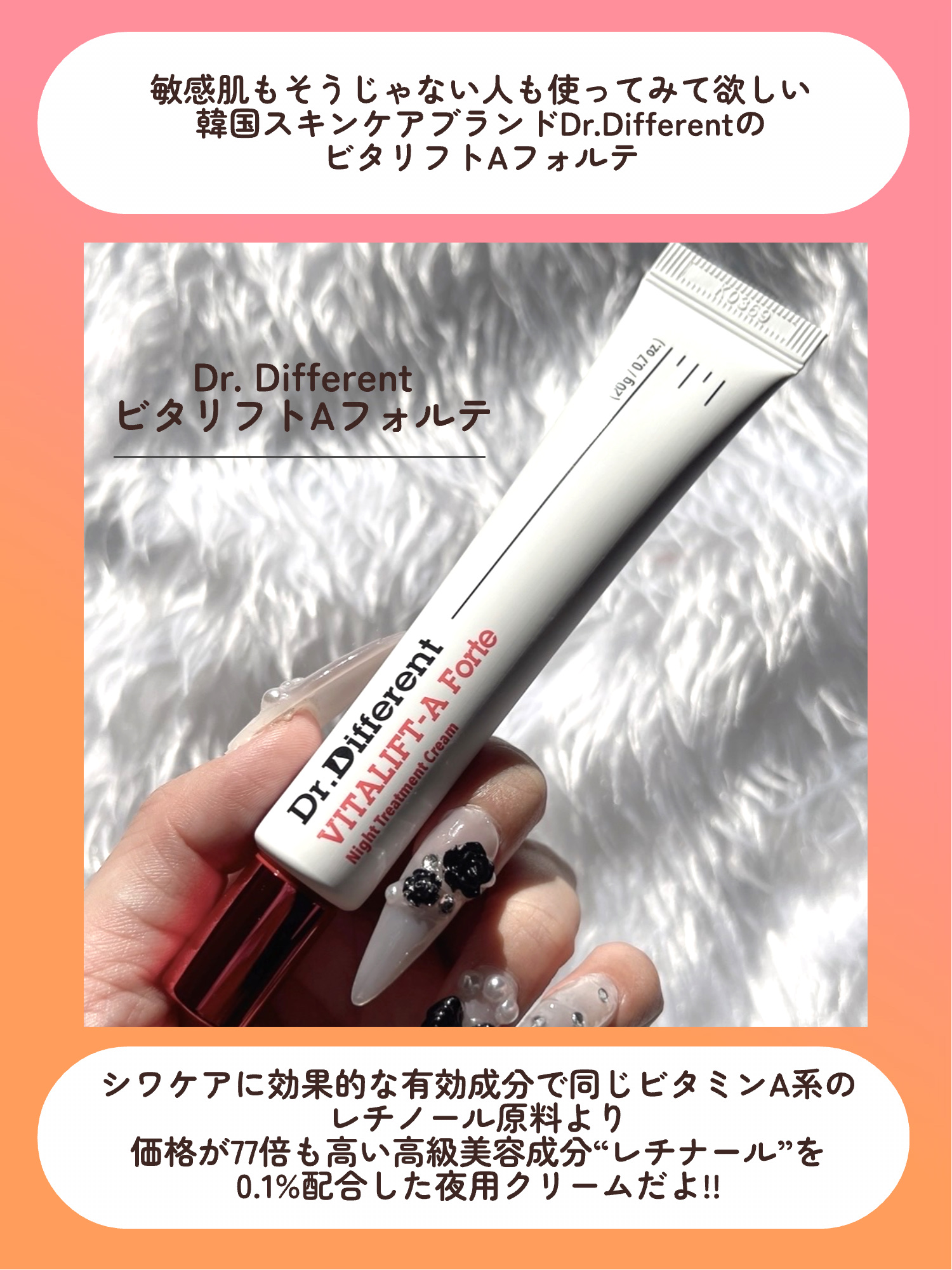 VITALIFT A forte/Dr.Different/フェイスクリームを使ったクチコミ（2枚目）