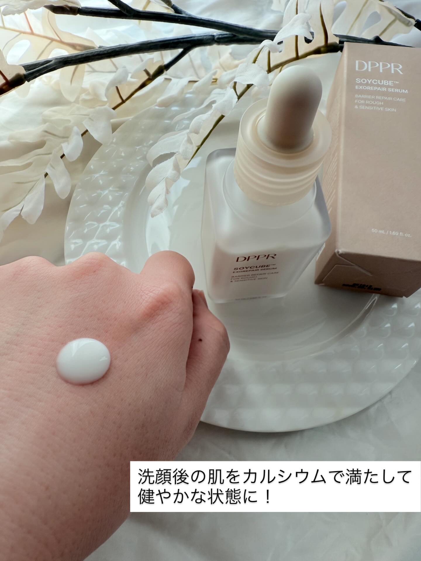 SOYキューブ豆乳セラム/DPPR/ブースター・導入液を使ったクチコミ（3枚目）