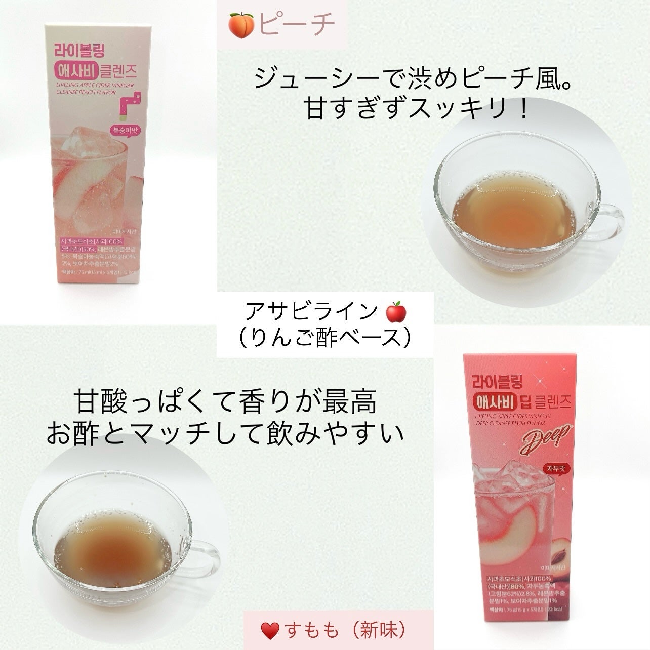 ライブリングアサビクレンズ/LIVELING/酵素ドリンクを使ったクチコミ(3枚目)