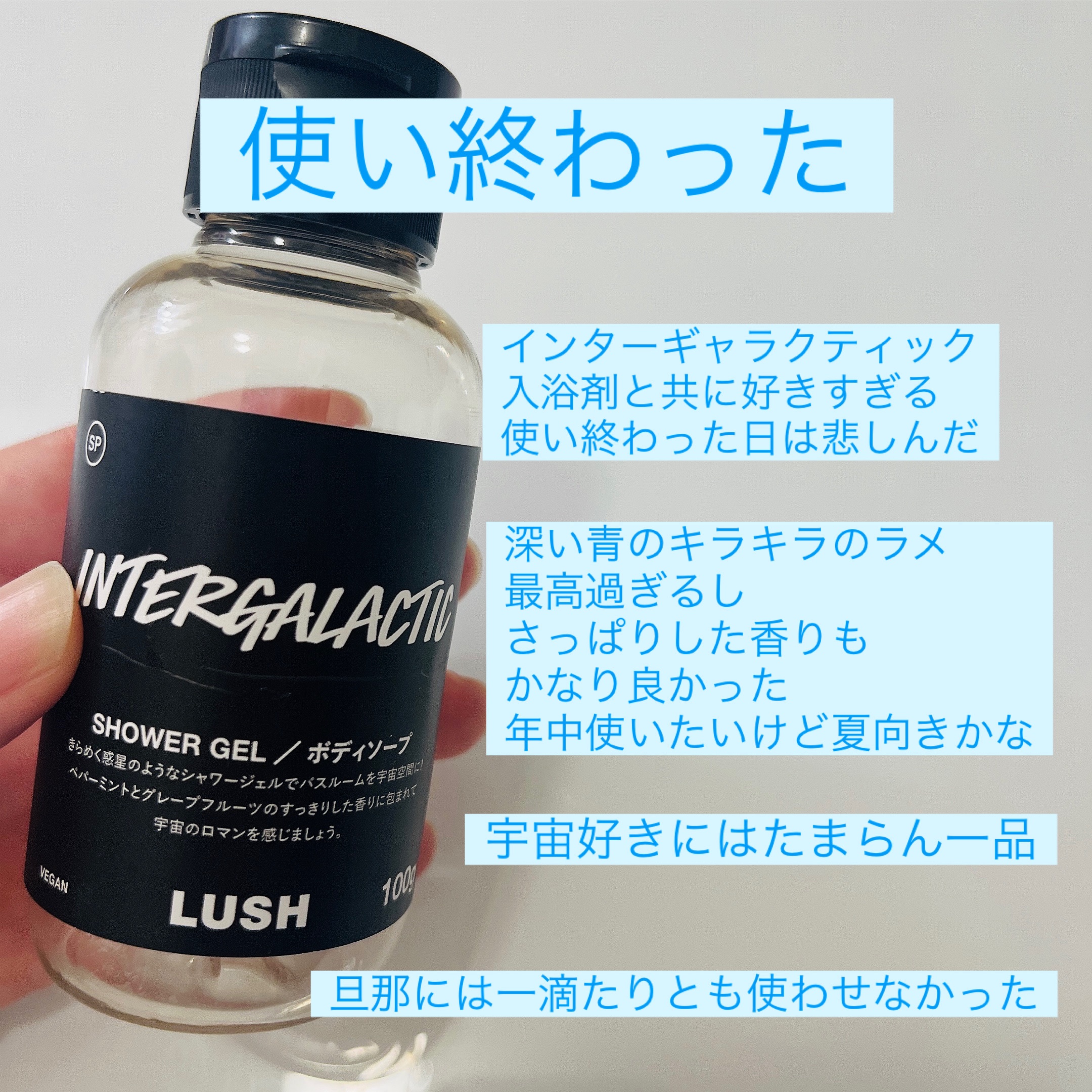 インターギャラクティック/ラッシュ/炭酸系入浴剤を使ったクチコミ（1枚目）