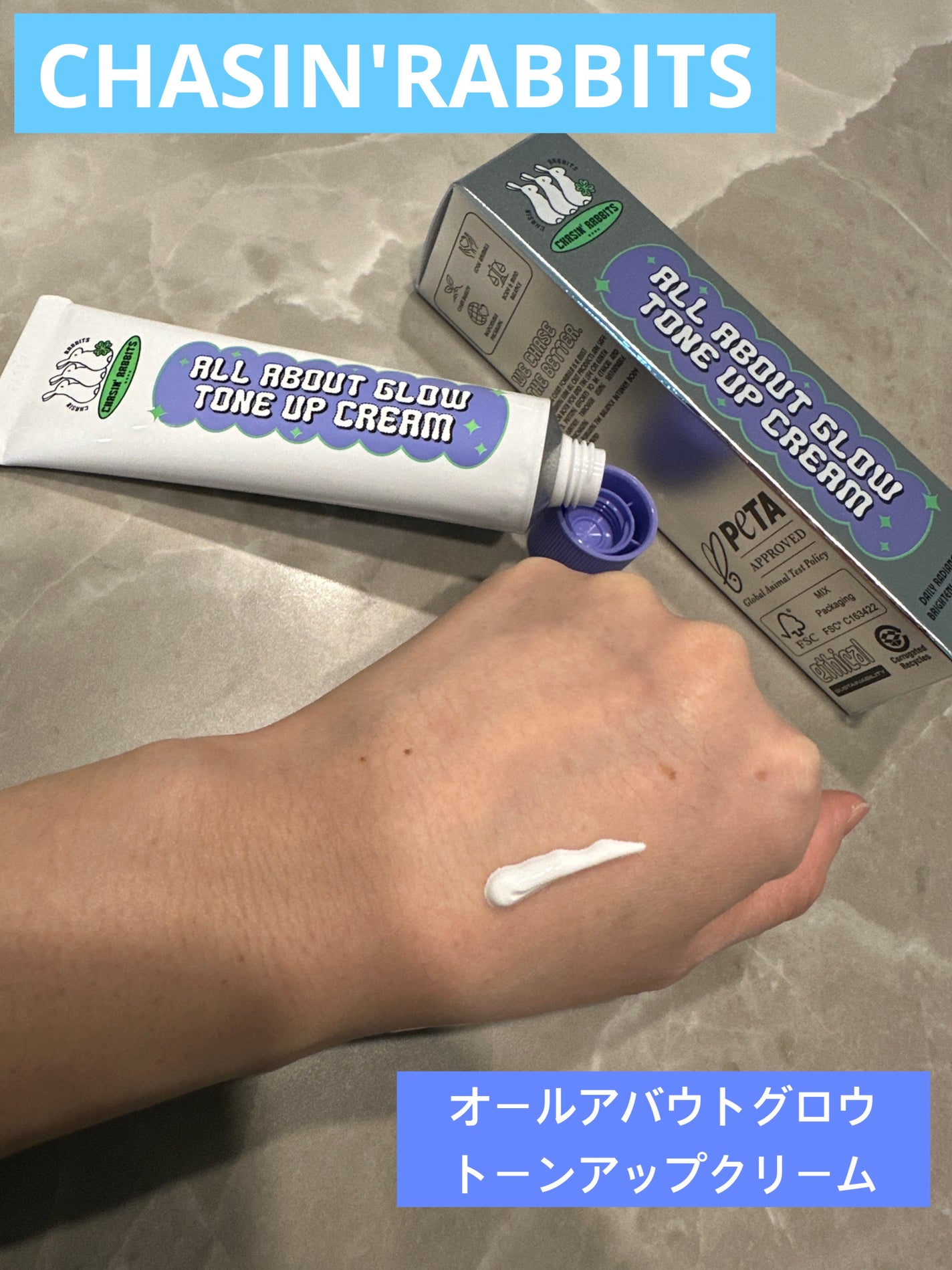 オールアバウトグロウトーンアップクリーム/CHASIN'RABBITS/化粧下地を使ったクチコミ(1枚目)